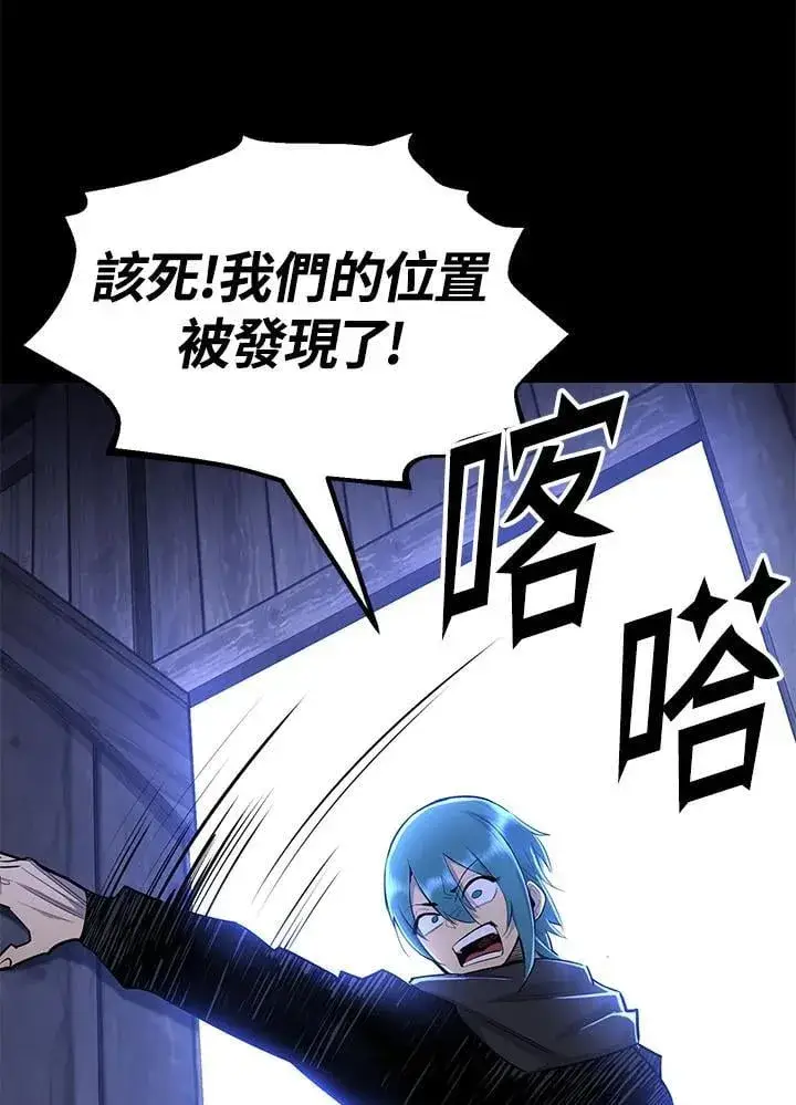 漫画《转世定律》第96话第59张图