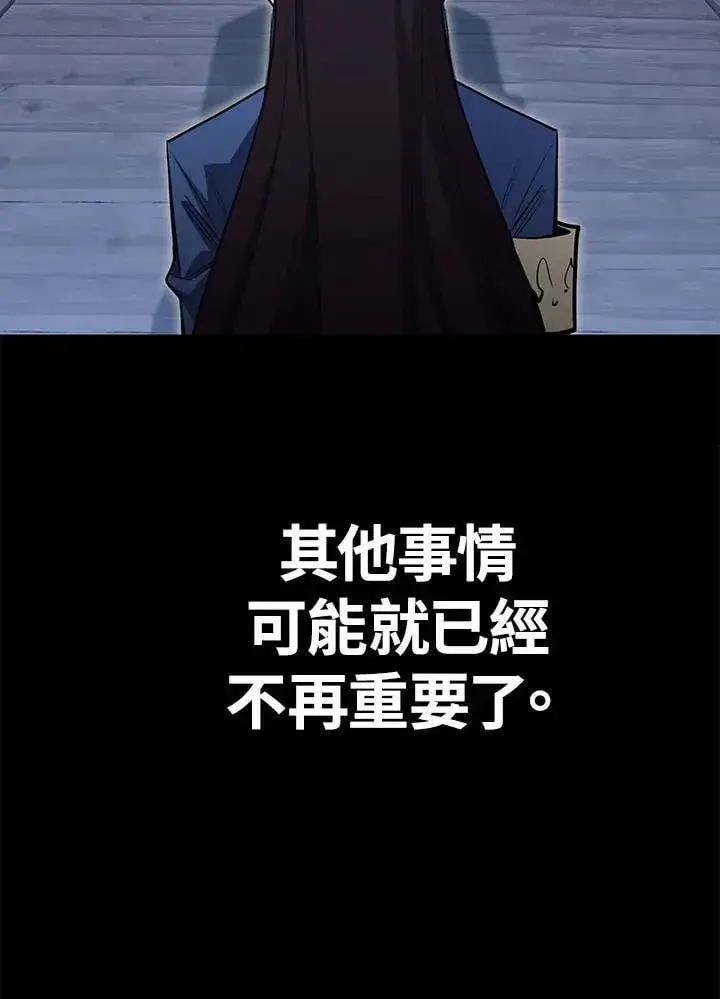 漫画《转世定律》第96话第68张图