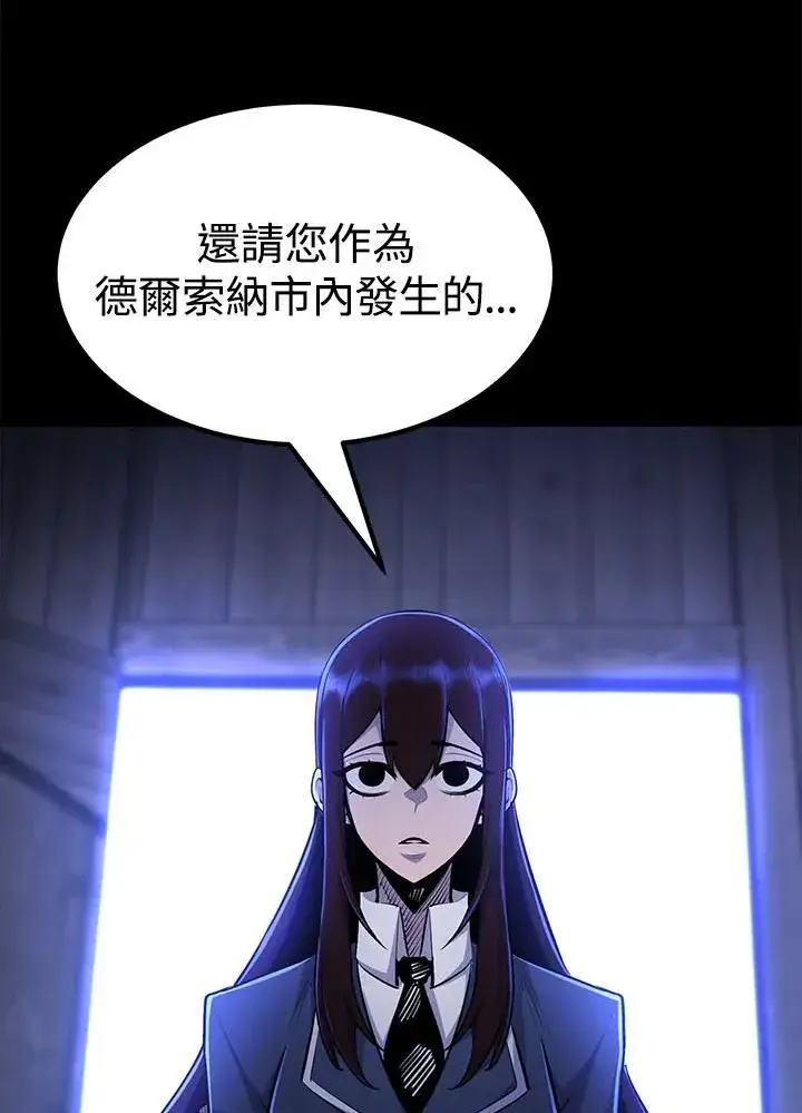 漫画《转世定律》第96话第69张图