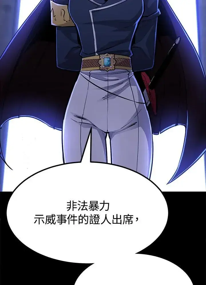 漫画《转世定律》第96话第70张图