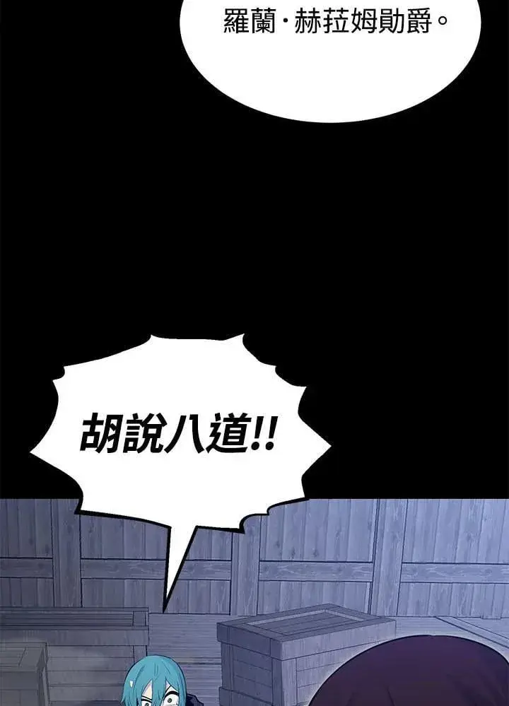 漫画《转世定律》第96话第71张图