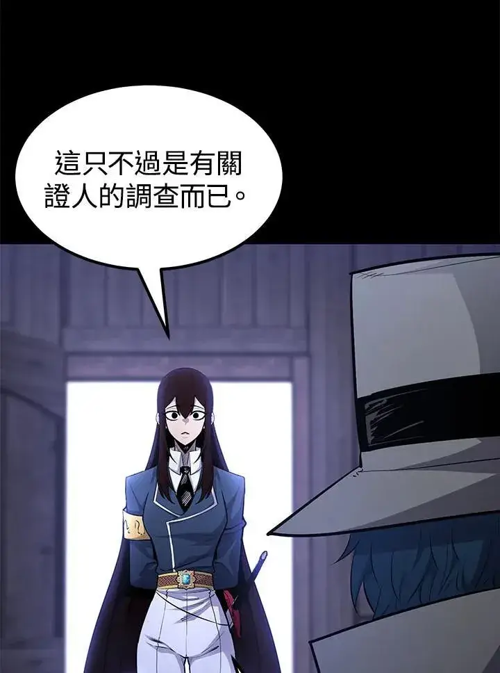 漫画《转世定律》第96话第73张图