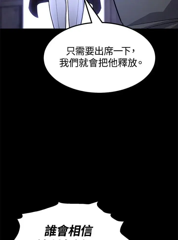 漫画《转世定律》第96话第74张图