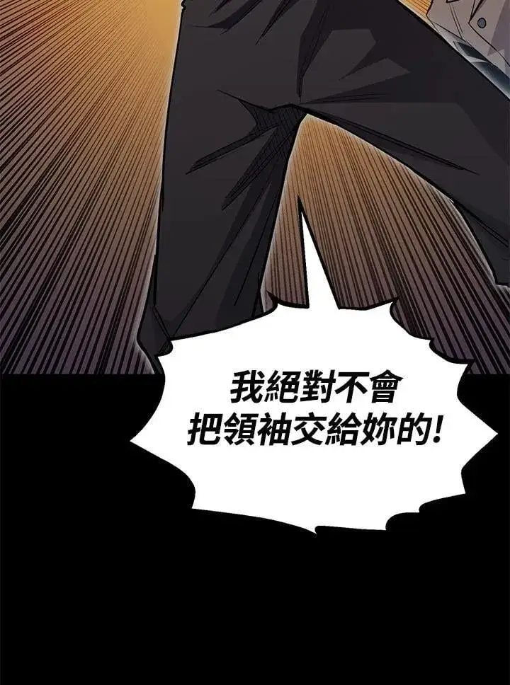 漫画《转世定律》第96话第76张图