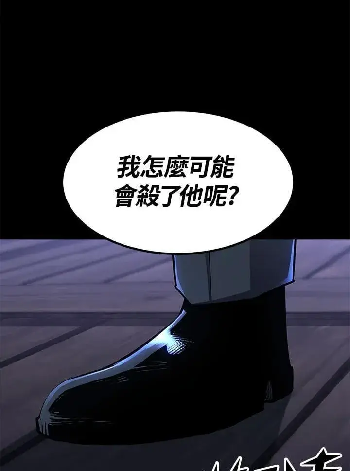 漫画《转世定律》第96话第77张图