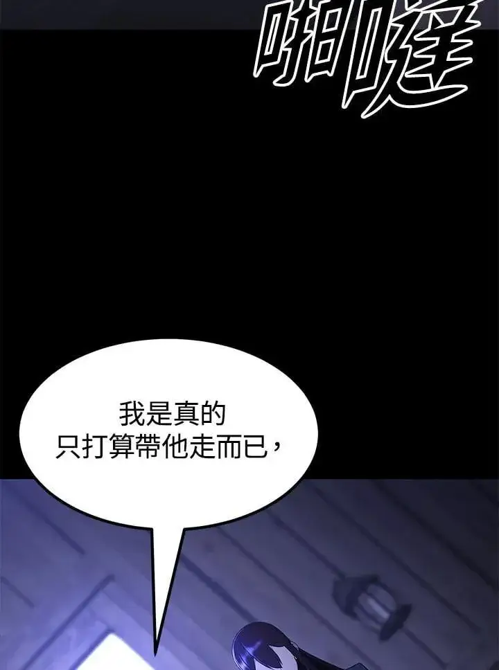 漫画《转世定律》第96话第78张图