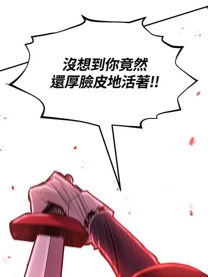 漫画《转世定律》第96话第8张图