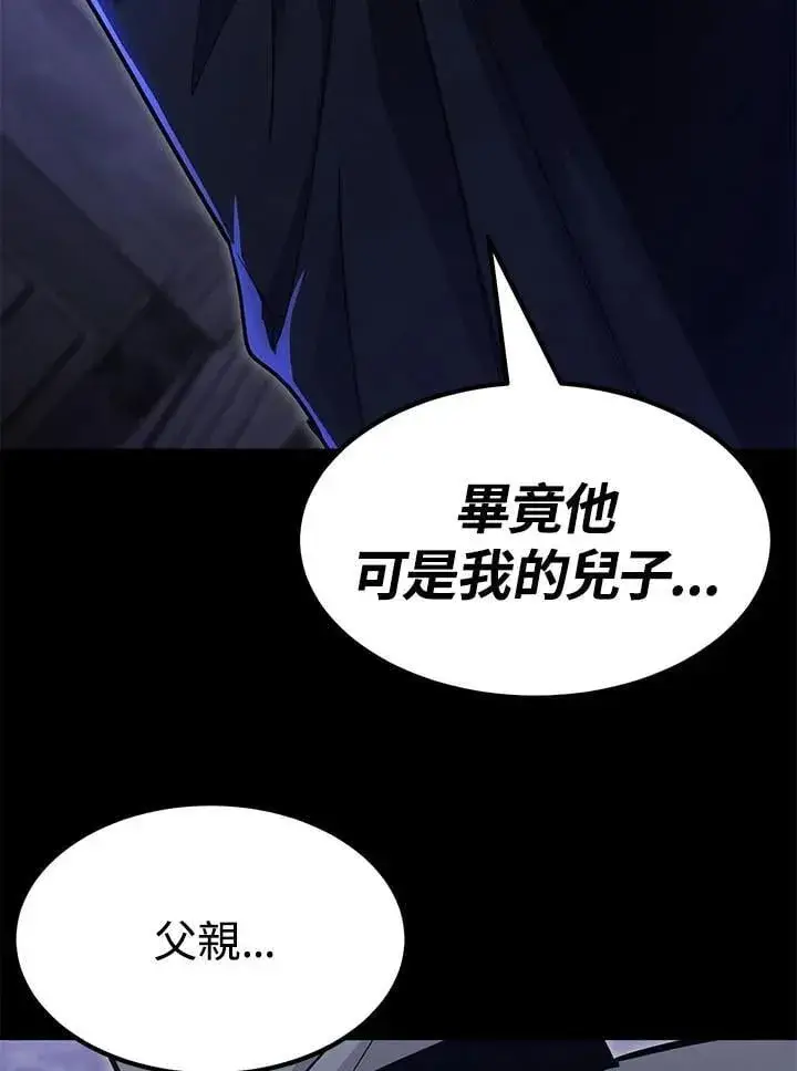 漫画《转世定律》第96话第80张图
