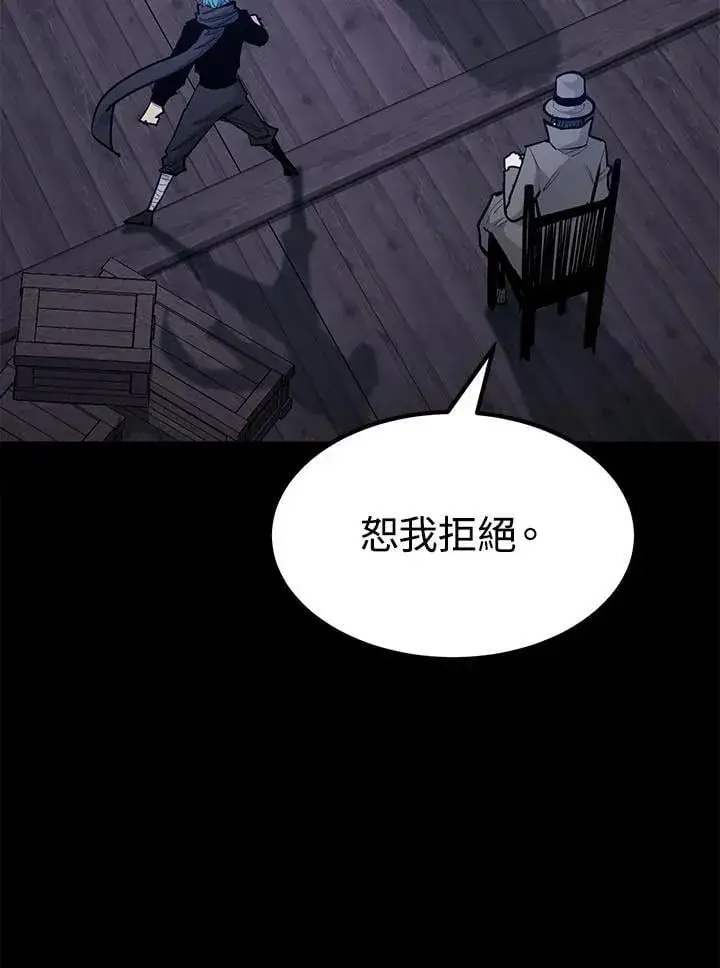 漫画《转世定律》第96话第84张图