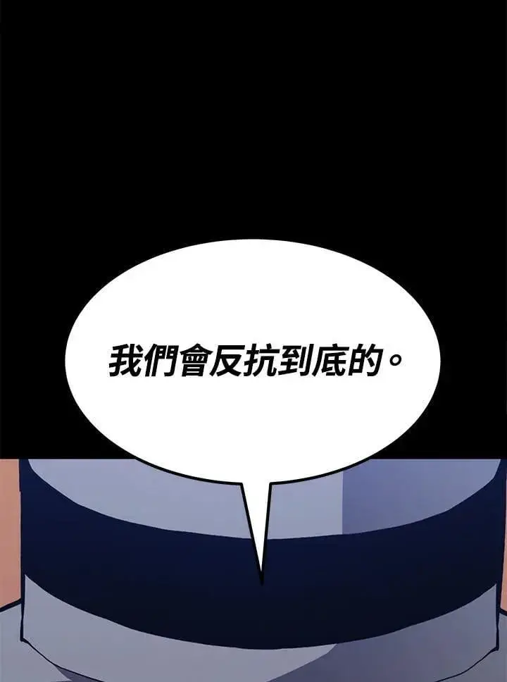漫画《转世定律》第96话第85张图