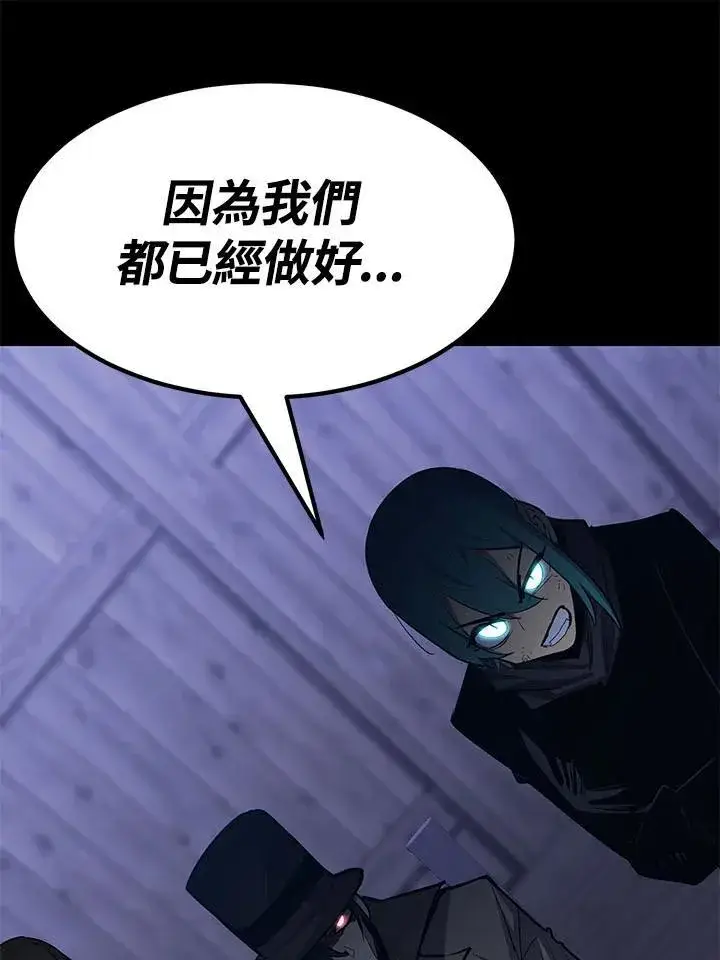 漫画《转世定律》第96话第87张图