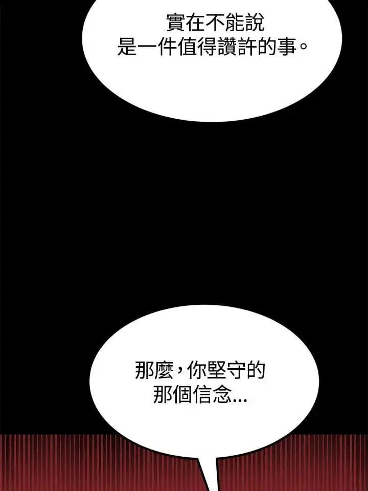 漫画《转世定律》第96话第91张图