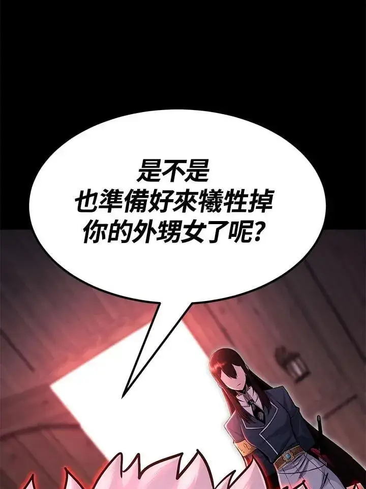 漫画《转世定律》第96话第93张图