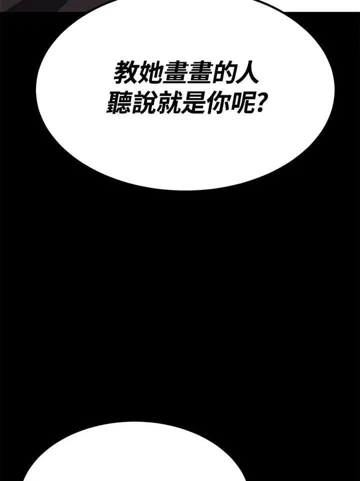 漫画《转世定律》第96话第97张图