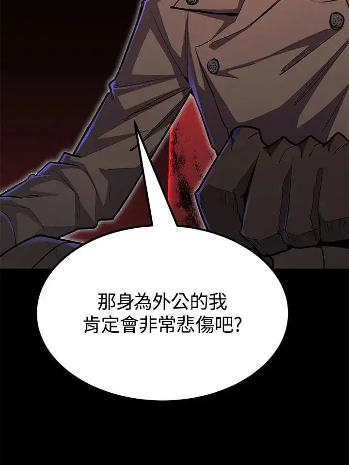 漫画《转世定律》第96话第99张图