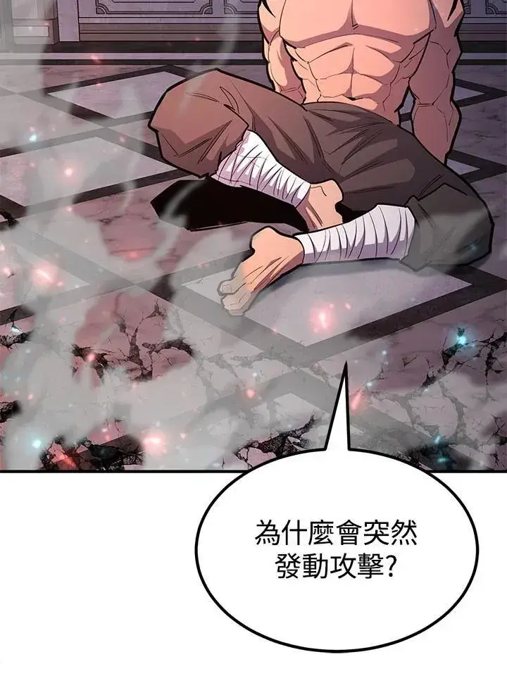 漫画《转世定律》第98话第103张图