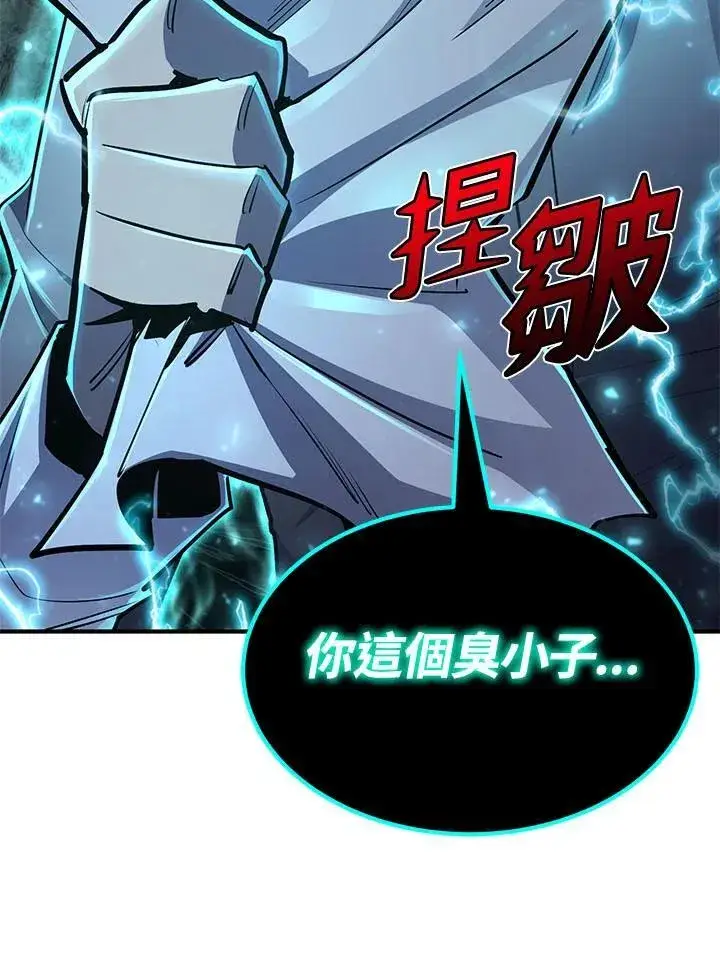 漫画《转世定律》第98话第108张图