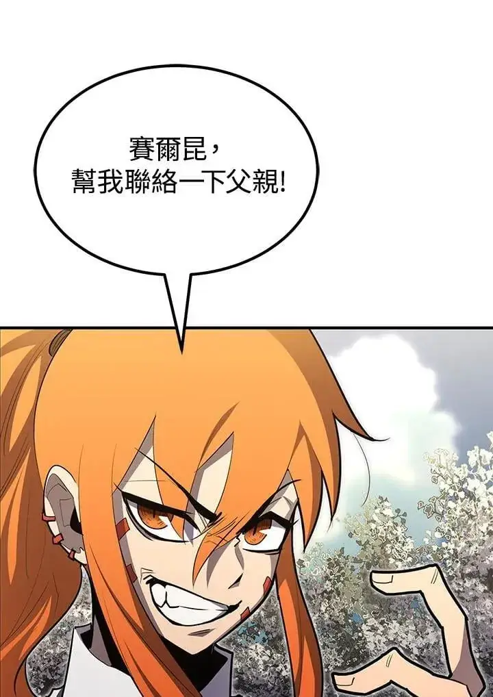 漫画《转世定律》第98话第109张图