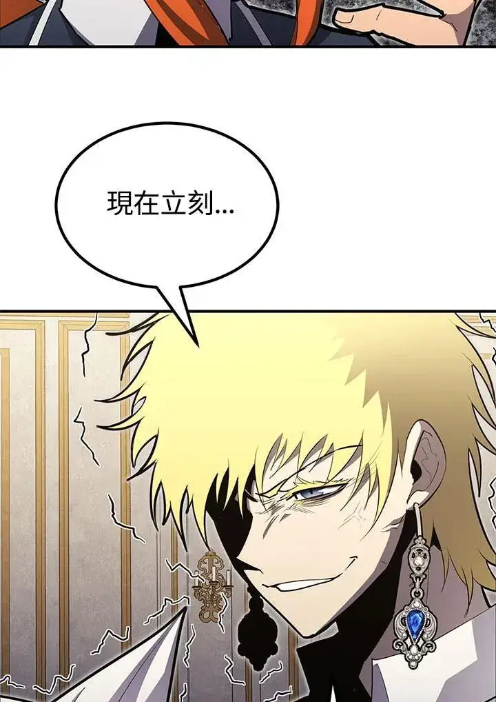 漫画《转世定律》第98话第110张图
