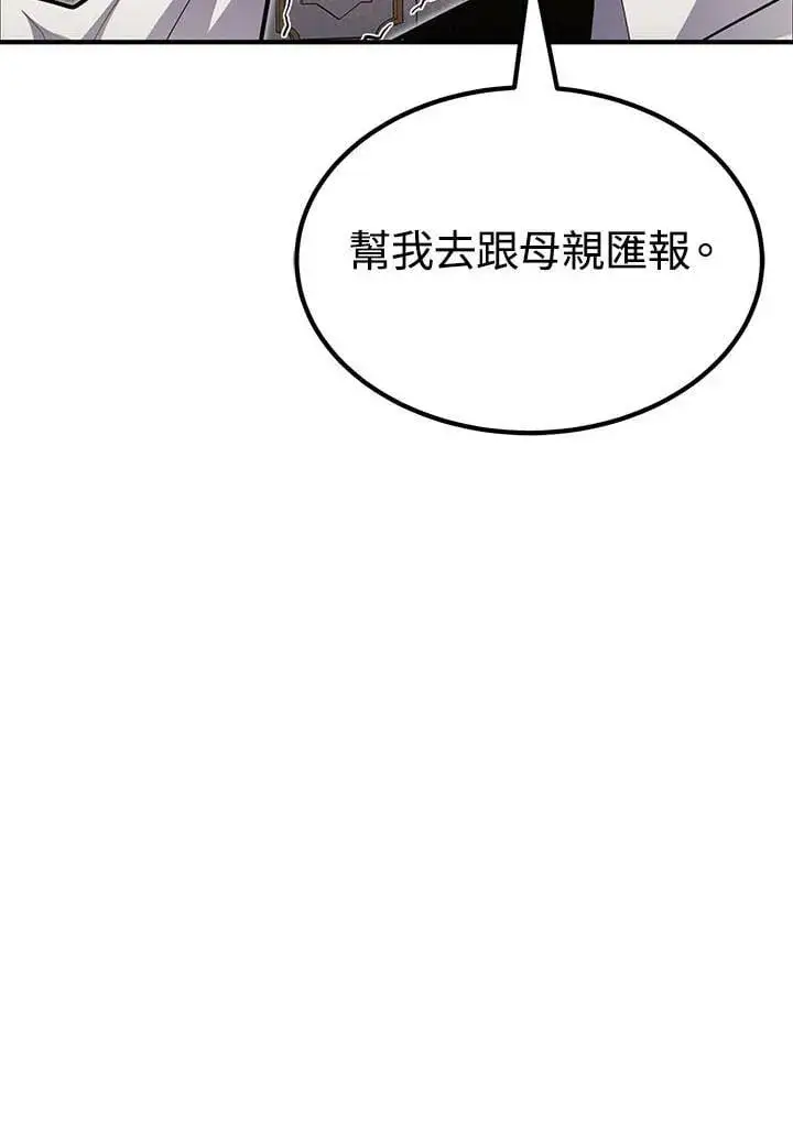 漫画《转世定律》第98话第111张图