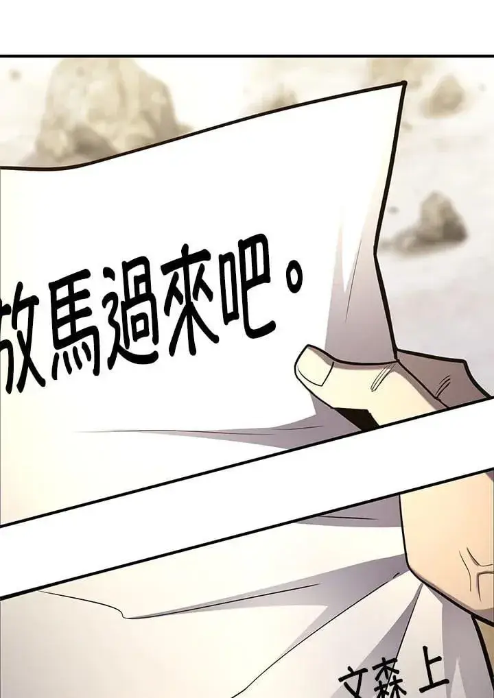 漫画《转世定律》第98话第112张图