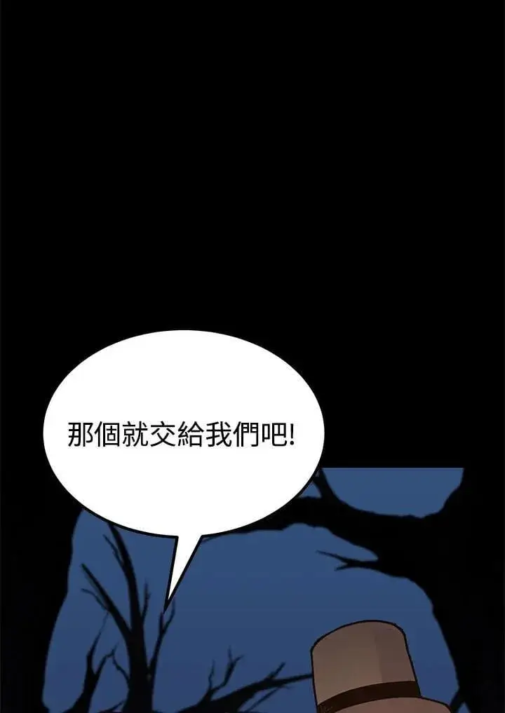漫画《转世定律》第98话第12张图