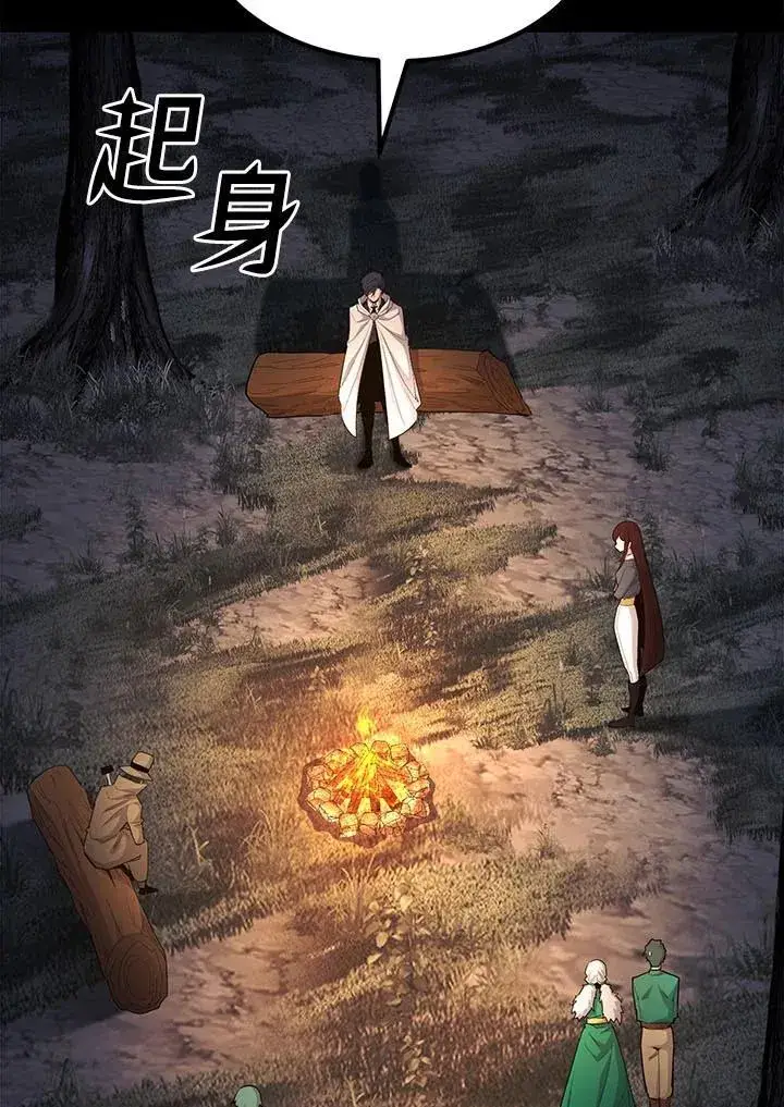漫画《转世定律》第98话第15张图