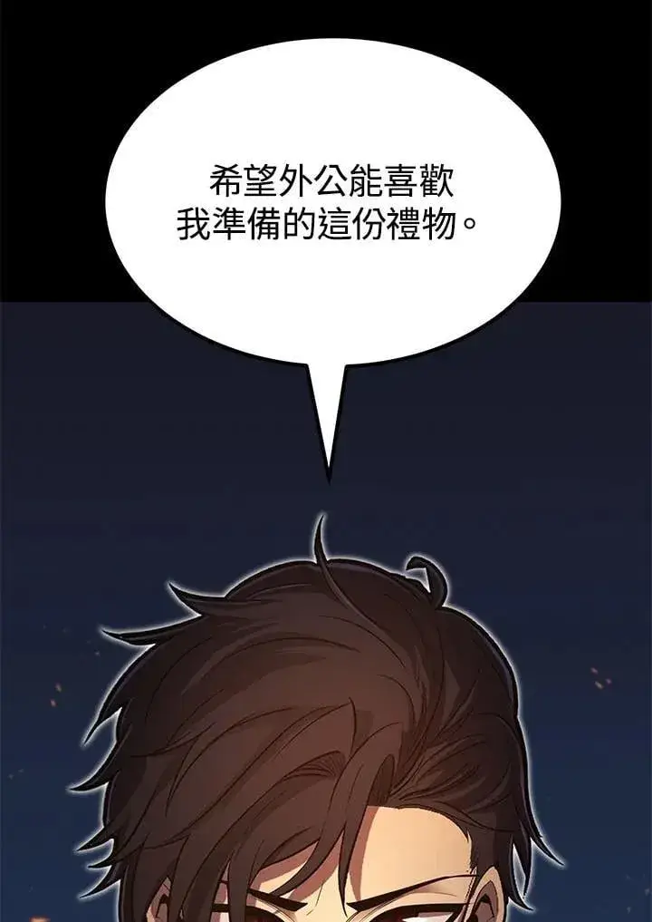 漫画《转世定律》第98话第17张图