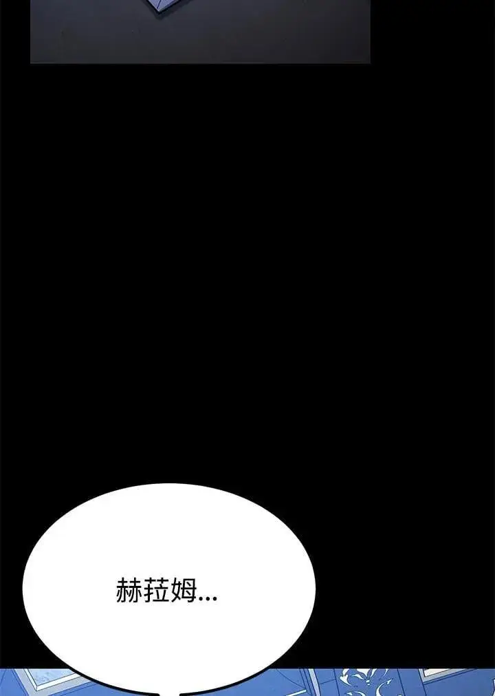 漫画《转世定律》第98话第21张图