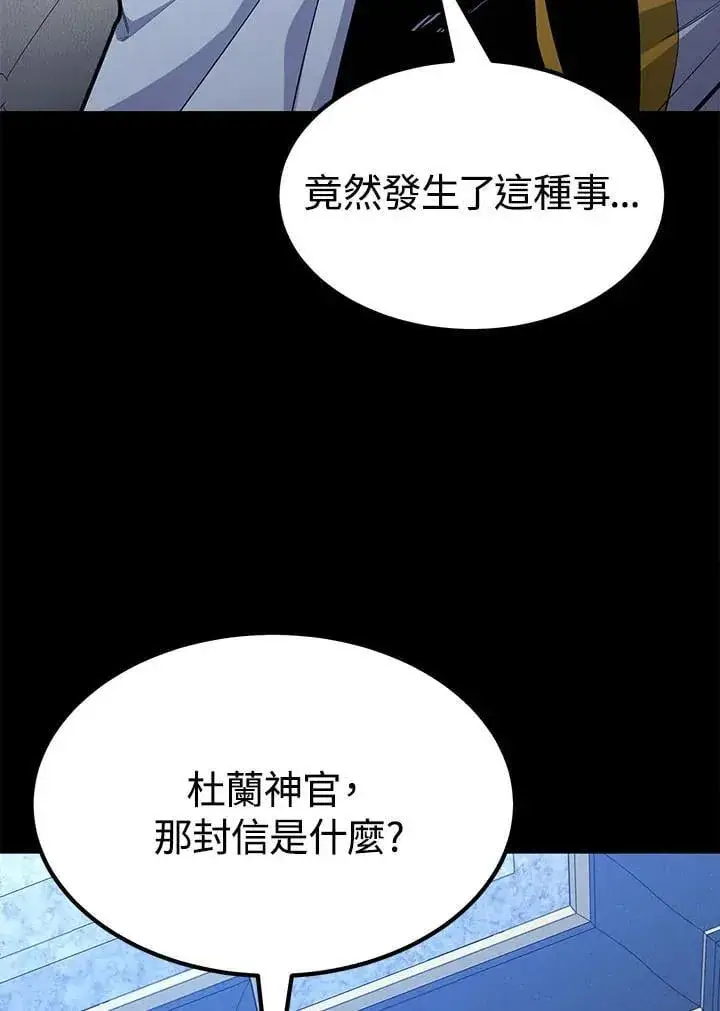 漫画《转世定律》第98话第22张图