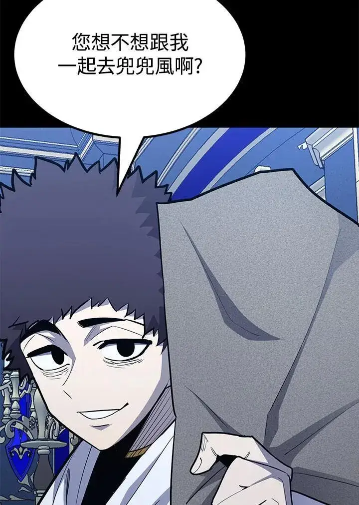 漫画《转世定律》第98话第24张图