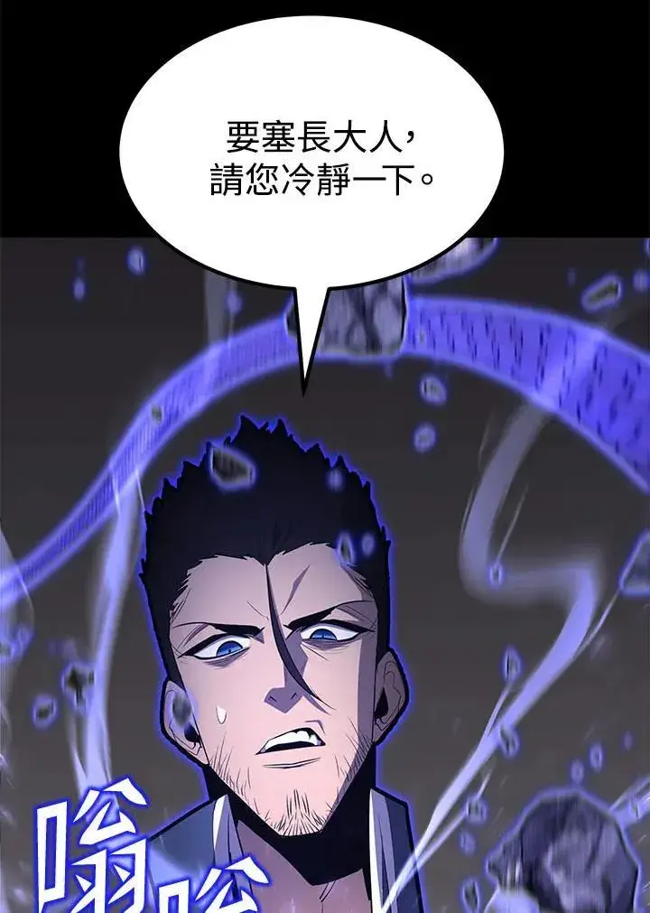 漫画《转世定律》第98话第27张图
