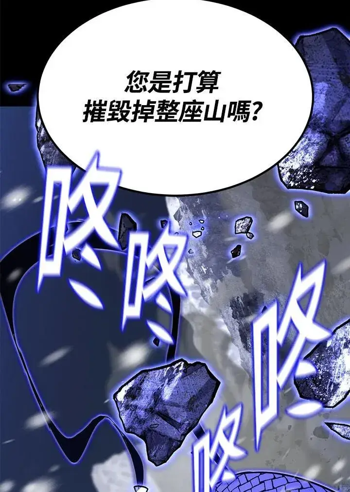 漫画《转世定律》第98话第29张图