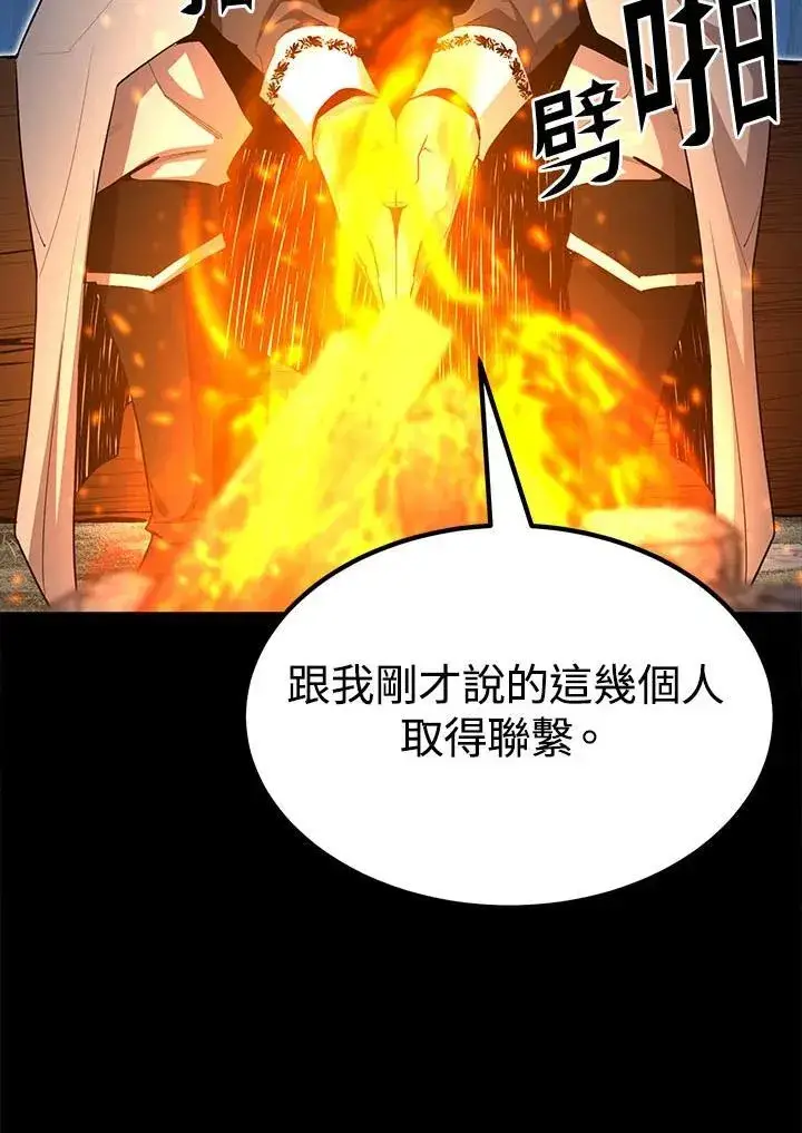 漫画《转世定律》第98话第3张图