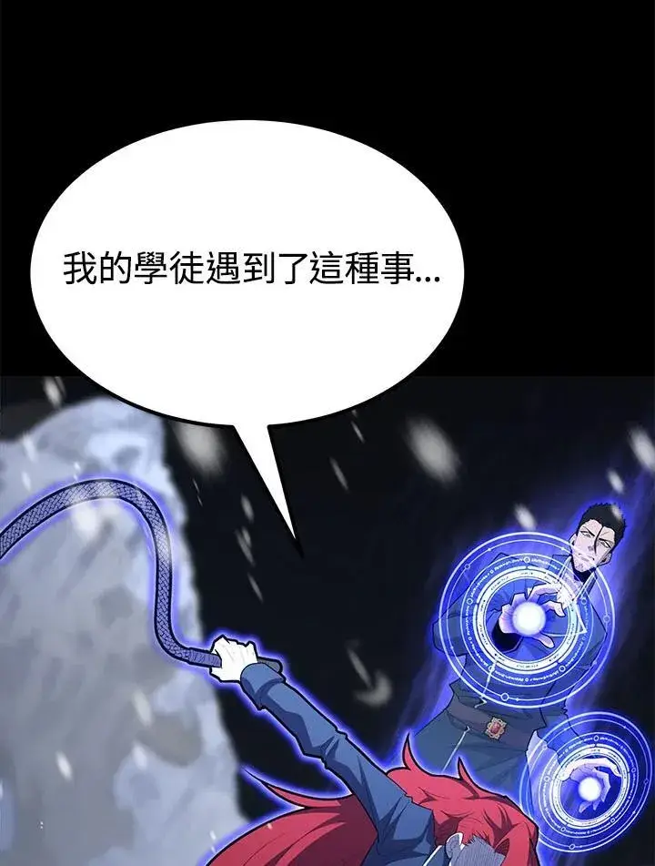 漫画《转世定律》第98话第32张图