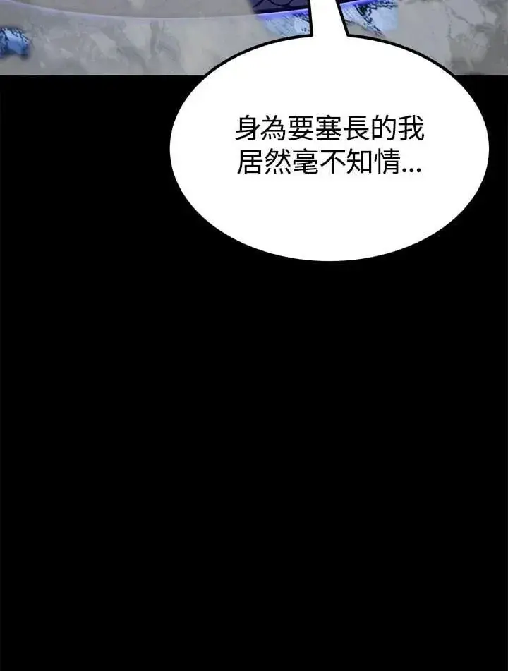 漫画《转世定律》第98话第34张图