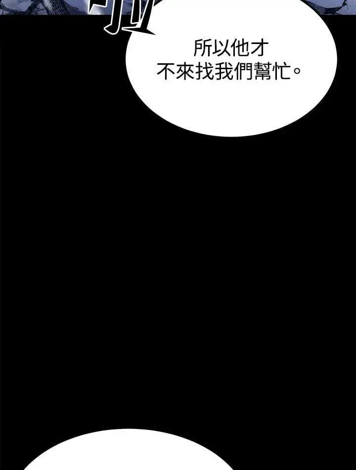 漫画《转世定律》第98话第36张图