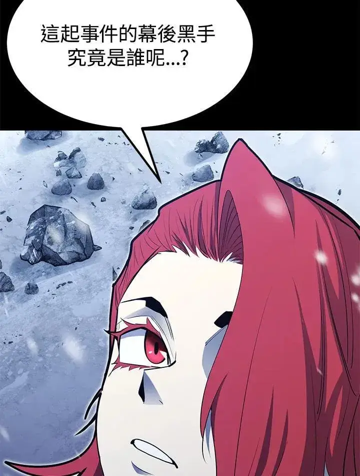漫画《转世定律》第98话第37张图