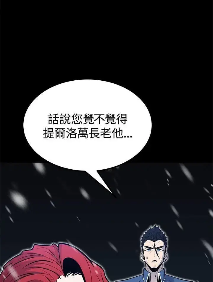 漫画《转世定律》第98话第39张图