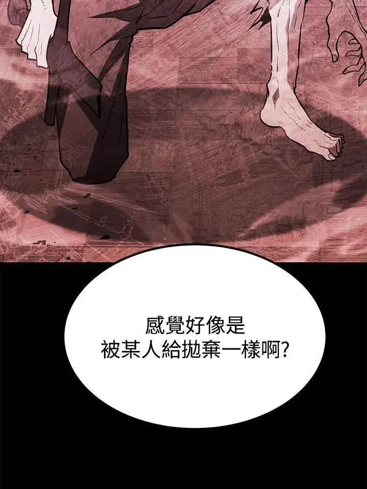 漫画《转世定律》第98话第42张图