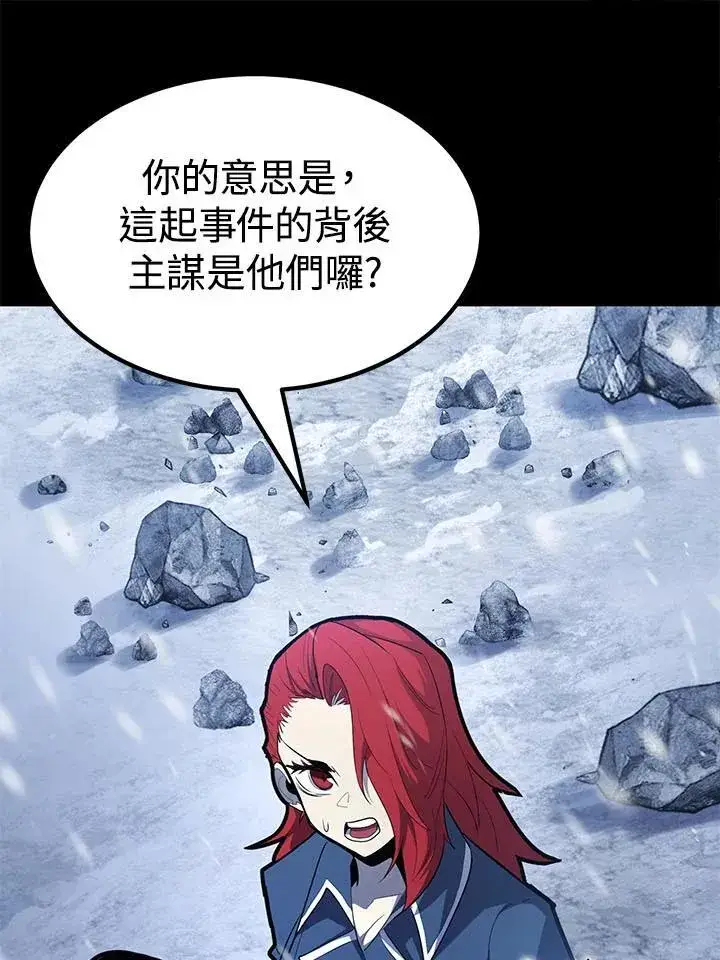 漫画《转世定律》第98话第43张图