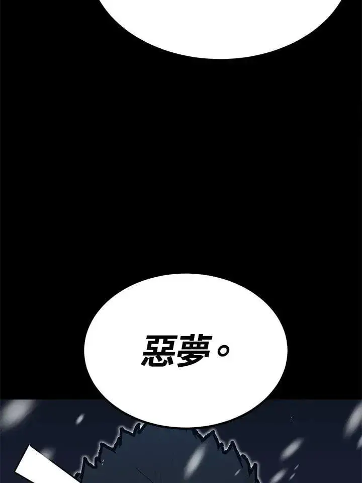 漫画《转世定律》第98话第45张图