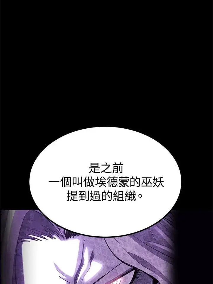漫画《转世定律》第98话第47张图
