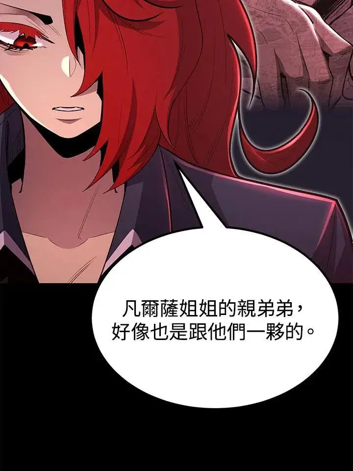 漫画《转世定律》第98话第48张图