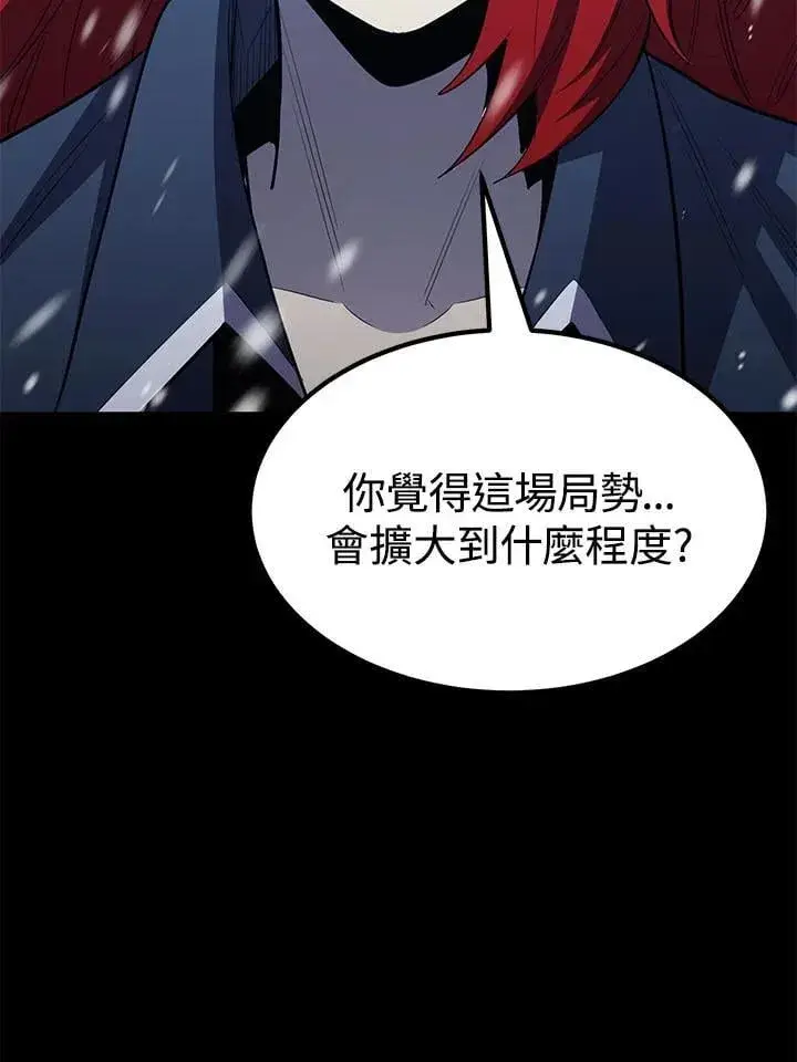 漫画《转世定律》第98话第51张图