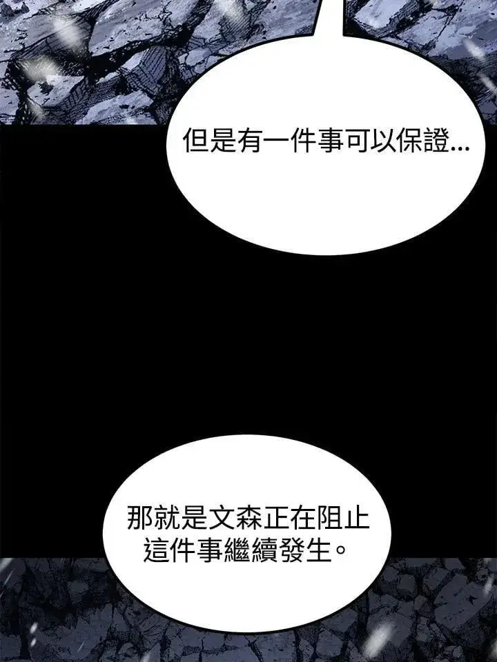 漫画《转世定律》第98话第53张图