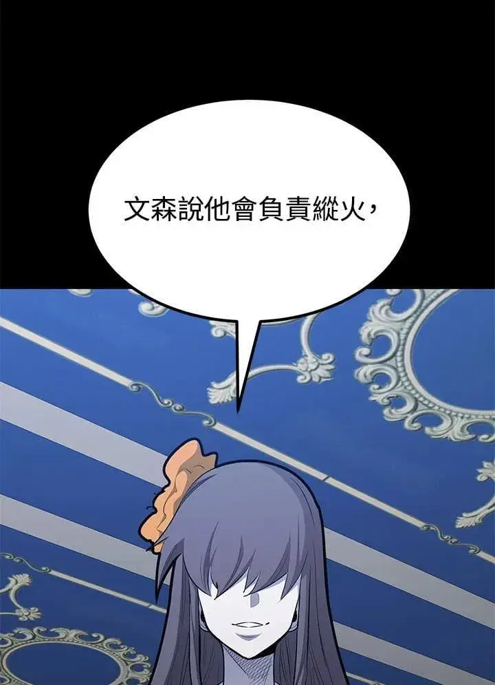 漫画《转世定律》第98话第55张图