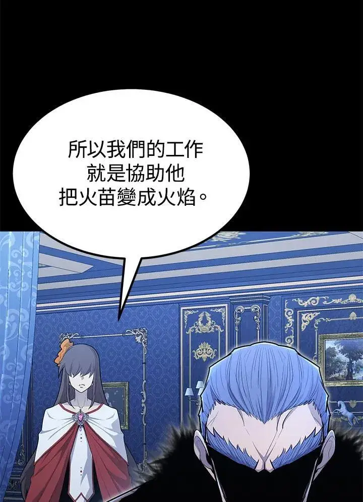 漫画《转世定律》第98话第57张图