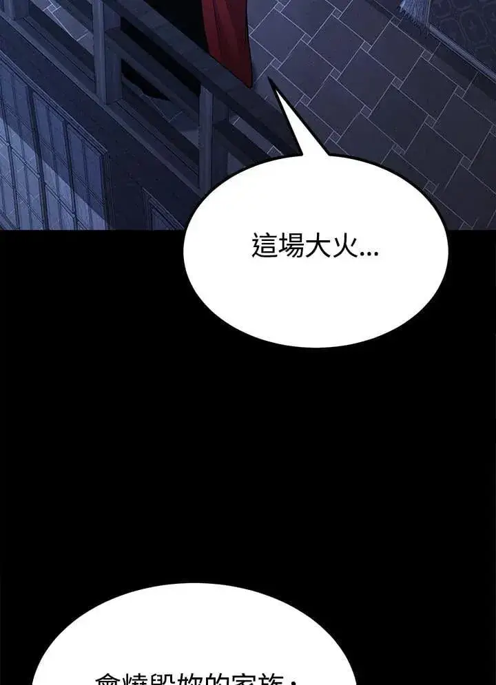 漫画《转世定律》第98话第60张图