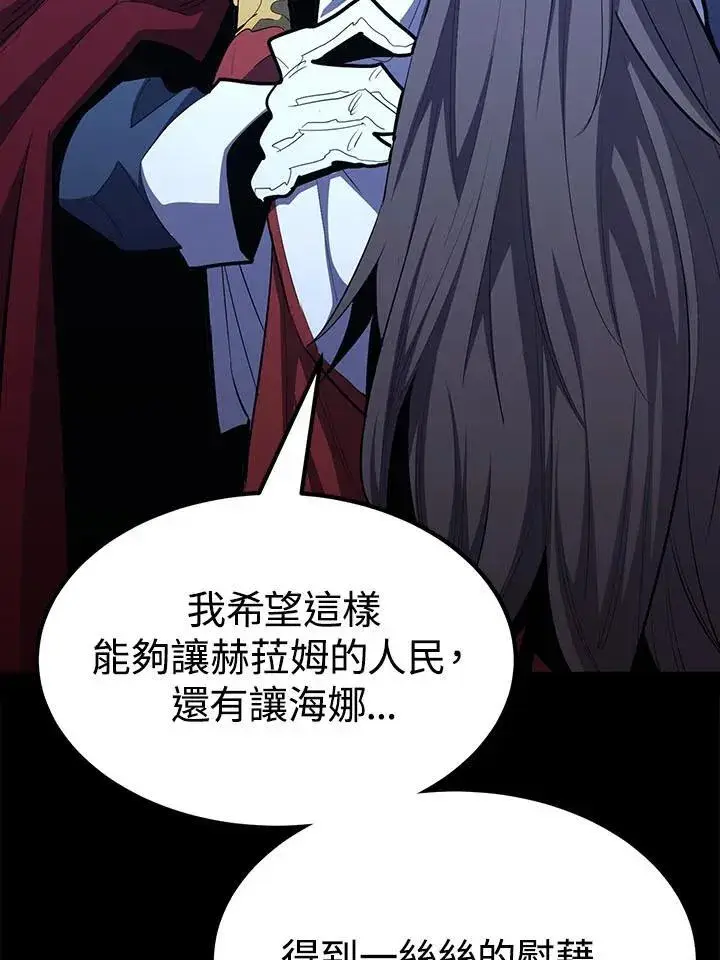 漫画《转世定律》第98话第69张图